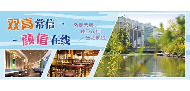 常州信息職業(yè)技術學院 - 最美院校