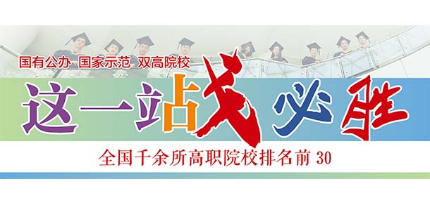 常州信息職業(yè)技術學院 - 最美院校