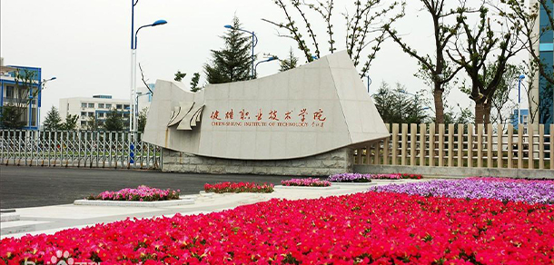 蘇州健雄職業(yè)技術學院