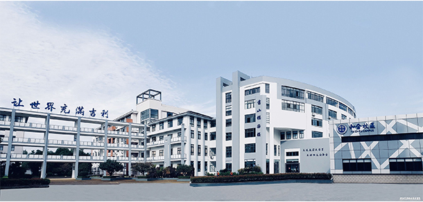 浙江汽車職業(yè)技術學院 - 最美院校