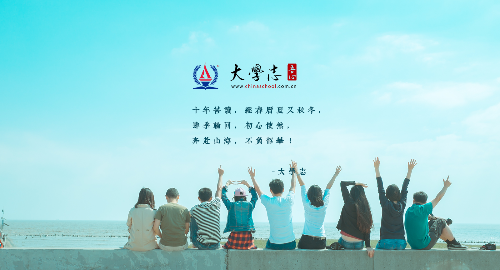 時光匆匆，歲月如歌！——珍惜自己最美好的時光，珍惜時下，放肆而不張揚的青春年華。