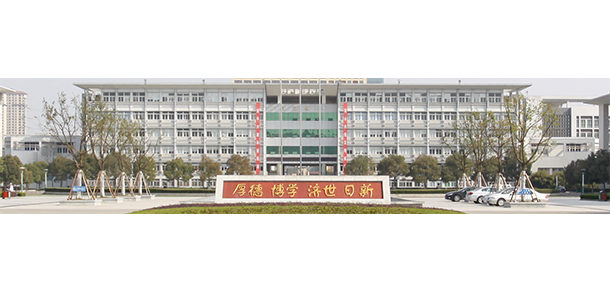 安徽中醫(yī)藥高等?？茖W校