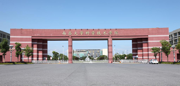 南昌大學科學技術(shù)學院 - 最美大學