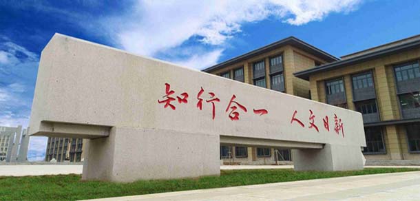 江西工商職業(yè)技術學院 - 最美院校