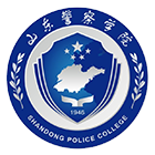 山東警察學(xué)院-?；? /></div>
                        <div   id=