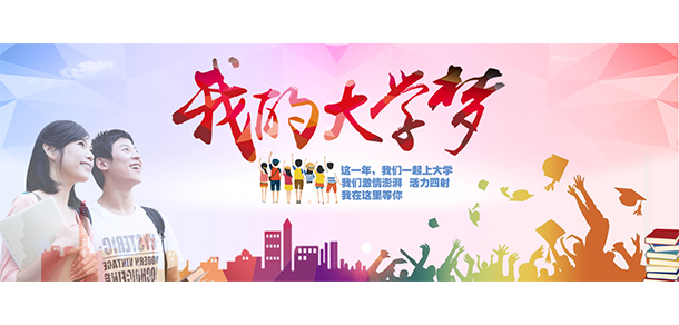 山東財(cái)經(jīng)大學(xué)東方學(xué)院 - 最美院校