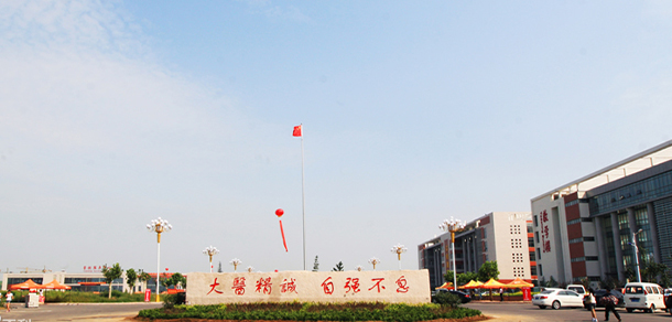 山東醫(yī)學(xué)高等?？茖W(xué)校