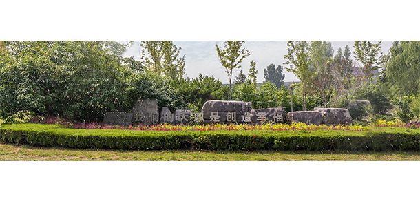 山東旅游職業(yè)學(xué)院