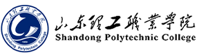 山東理工職業(yè)學(xué)院-?；眨?biāo)識(shí)）
