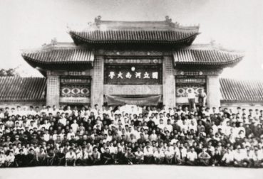 國立河南大學(xué)師生合影（1942年） 