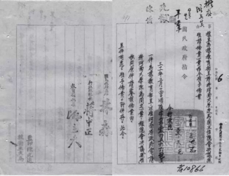 改河南大學(xué)“省立”為“國立”令 