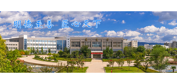 三門峽社會管理職業(yè)學(xué)院