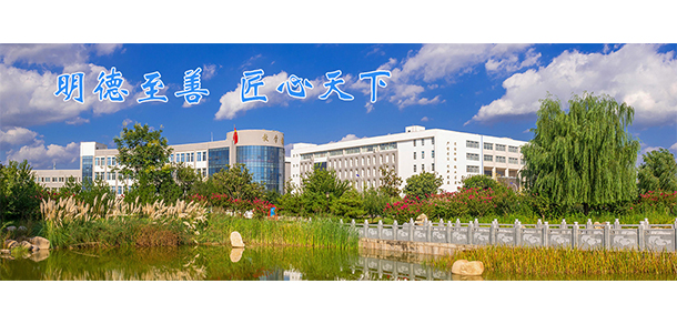 三門峽社會管理職業(yè)學(xué)院 - 最美院校