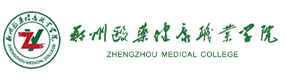 鄭州醫(yī)藥健康職業(yè)學(xué)院-?；眨?biāo)識）