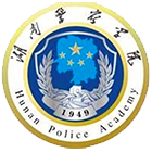 湖南警察學(xué)院-?；? /></div>
                        <div   id=