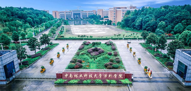 中南林業(yè)科技大學涉外學院 - 最美院校