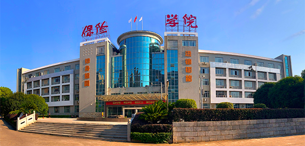 保險職業(yè)學院