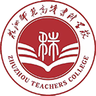 株洲師范高等?？茖W(xué)校-校徽