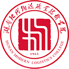 湖南現(xiàn)代物流職業(yè)技術(shù)學(xué)院-?；? /></div>
                        <div   id=