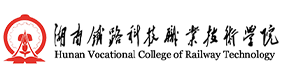 湖南鐵路科技職業(yè)技術(shù)學(xué)院-校徽（標(biāo)識）