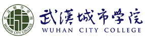 武漢城市學院-?；眨俗R）