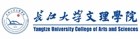 長(zhǎng)江大學(xué)文理學(xué)院-?；眨?biāo)識(shí)）