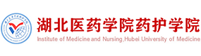 湖北醫(yī)藥學院藥護學院-?；眨俗R）