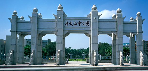 我的大學-大學志