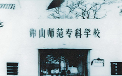 佛山科學技術學院 - 我的大學