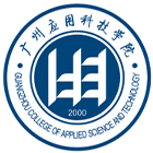 廣州應(yīng)用科技學(xué)院-?；? /></div>
                        <div   id=