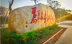 文化標(biāo)識(shí)：校名題寫 / 校徽設(shè)計(jì)