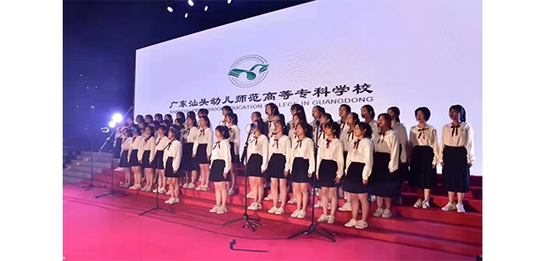 廣東汕頭幼兒師范高等?？茖W校