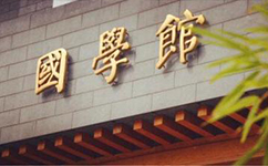 2025年強(qiáng)基計劃招生簡章