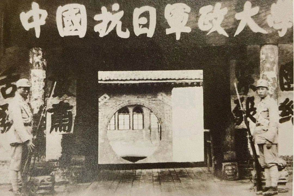 延安時期的抗大校門
