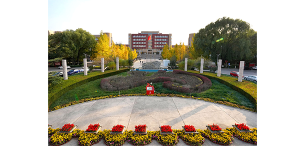 首都經(jīng)濟貿(mào)易大學(xué)