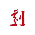大學志 · 招生公告 · 招生簡章 · 招生計劃
