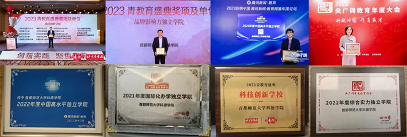 首都師范大學(xué)科德學(xué)院2024年分省分專業(yè)招生計劃
