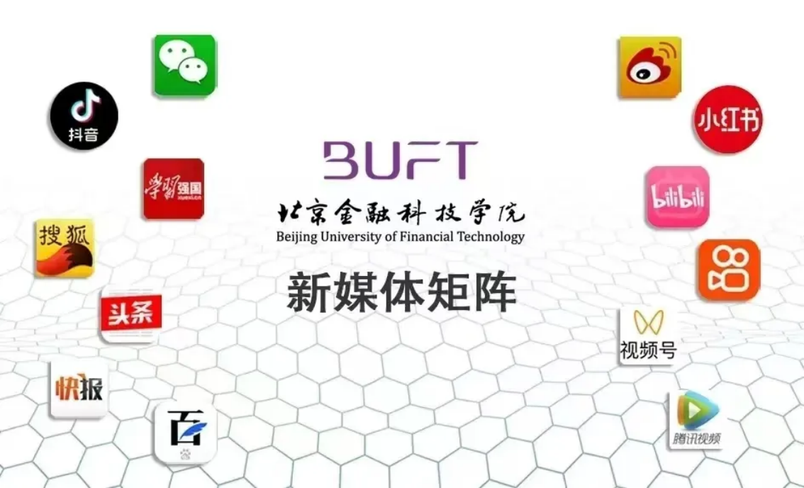 北金科十二時辰