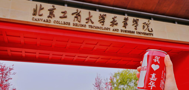 我的大學-大學志