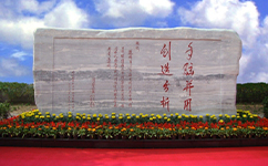 文化標(biāo)識：校名題寫 / ?；赵O(shè)計(jì)