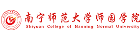 南寧師范大學(xué)師園學(xué)院-?；眨?biāo)識）