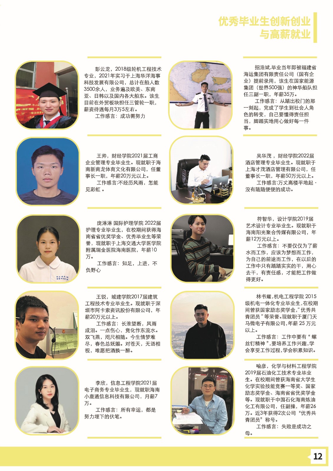 南科技職業(yè)大學－2023年招生簡章