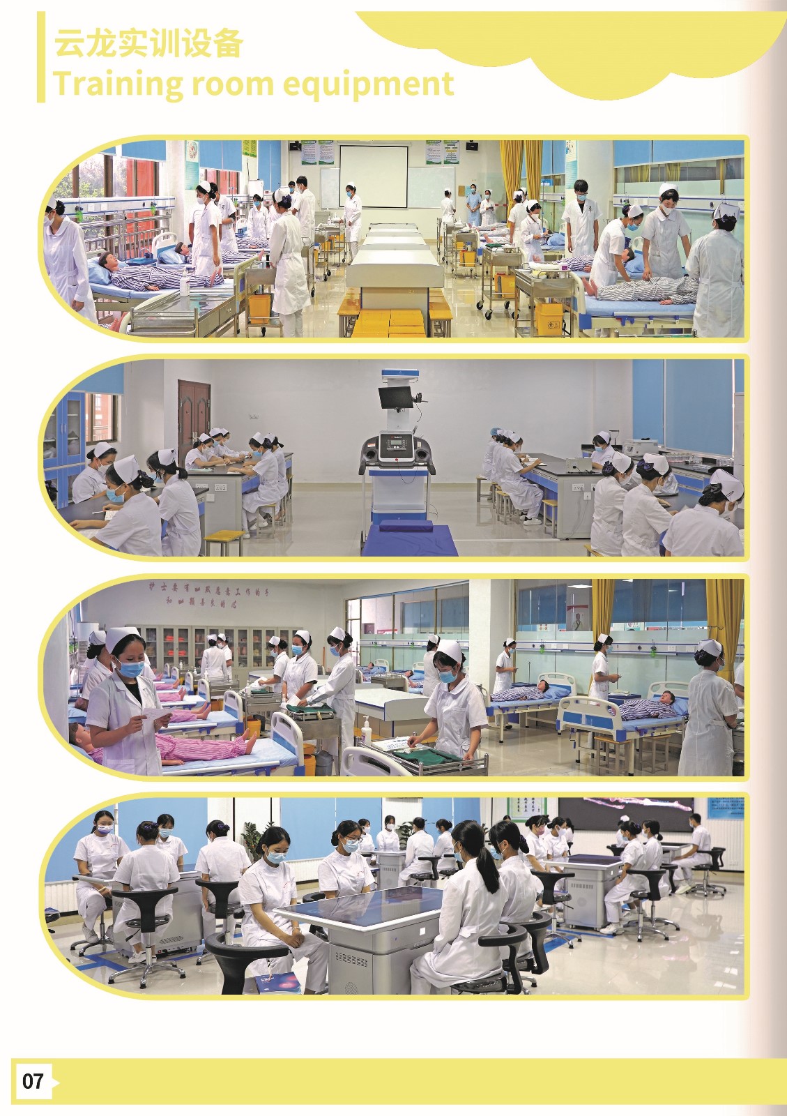 南科技職業(yè)大學－2023年招生簡章
