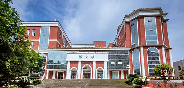 四川外國(guó)語大學(xué)