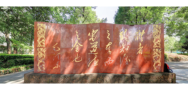 成都體育學院 - 最美大學