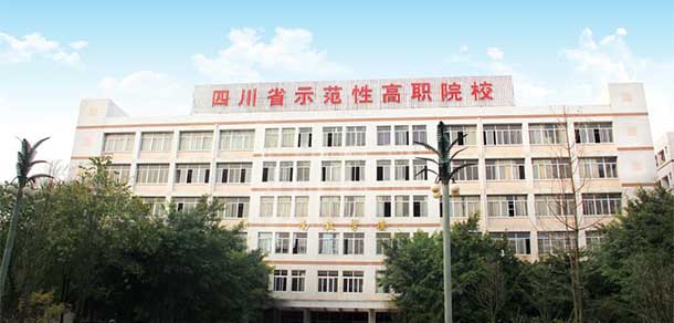 四川航天職業(yè)技術(shù)學院 - 最美院校