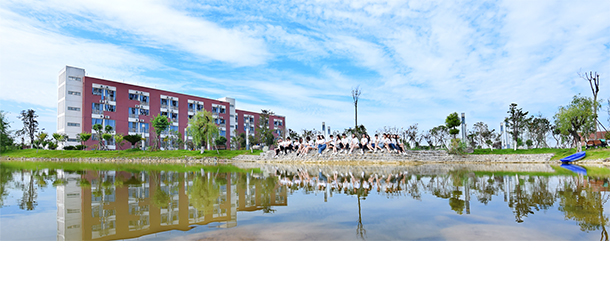 四川幼兒師范高等專科學(xué)校