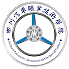 四川汽車職業(yè)技術(shù)學(xué)院-校徽
