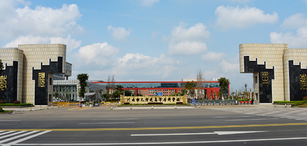 川南幼兒師范高等專科學(xué)校
