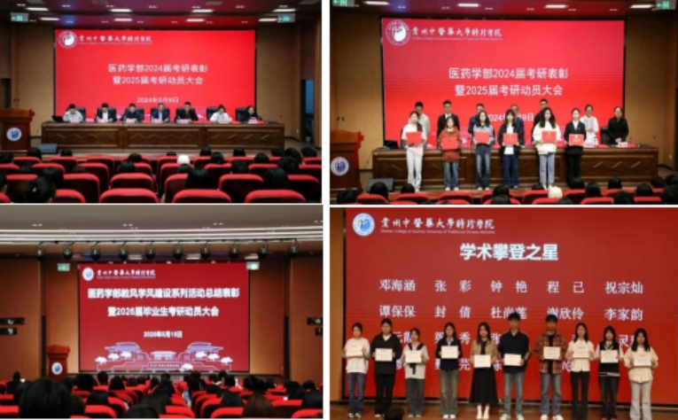 考研:助力夢想，成就未來